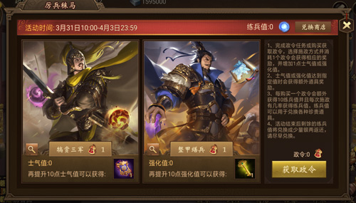 备战待敌 《朕的江山》“厉兵秣马”奖励迭出
