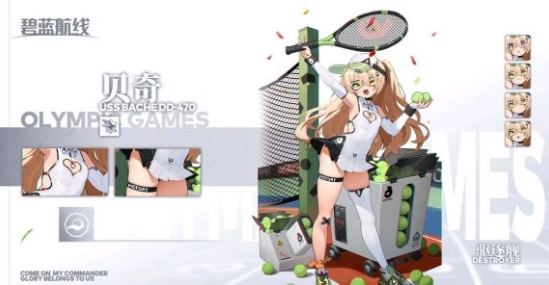 碧蓝航线