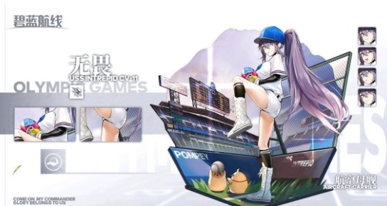 碧蓝航线