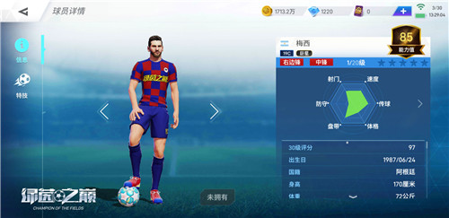 王炸来袭！《绿茵之巅》——C罗梅西限时概率UP