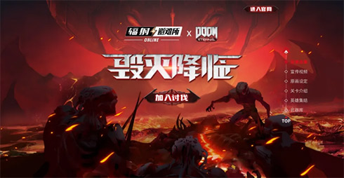 毁灭降临！《辐射：避难所Online》联动正式公布
