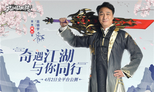  《九州仙剑传》明日全平台公测 全新版本火热出炉