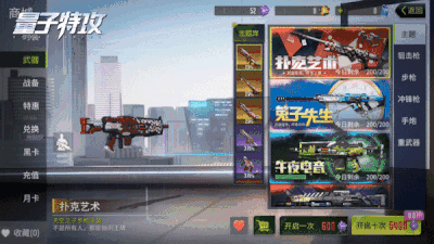 惊奇乐园开启 《量子特攻》愚人节活动大送时尚套装