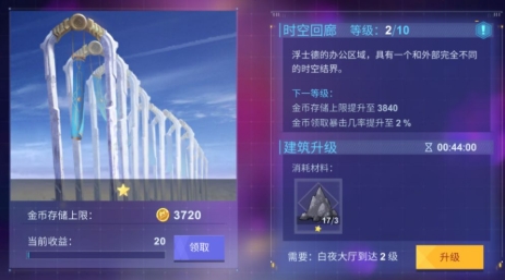 X2手游