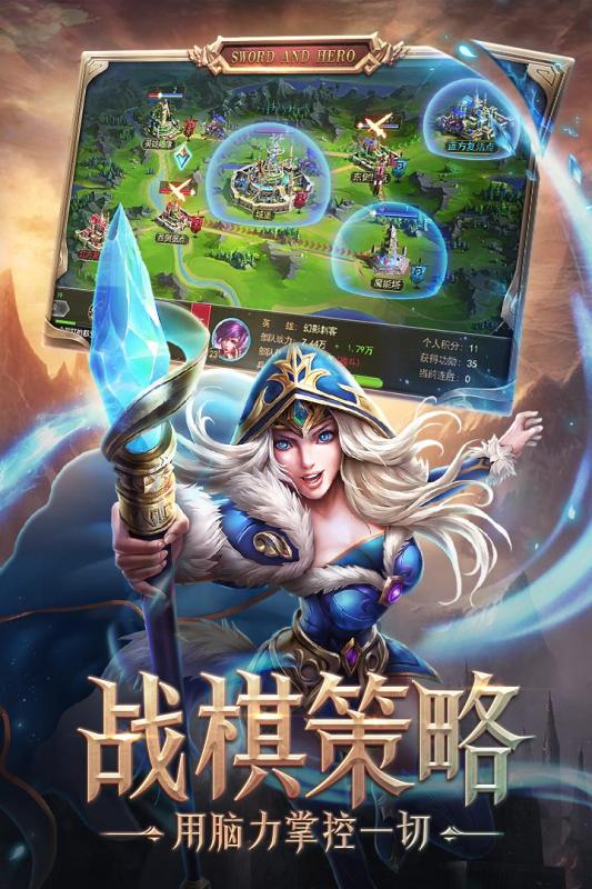 剑与英雄截图
