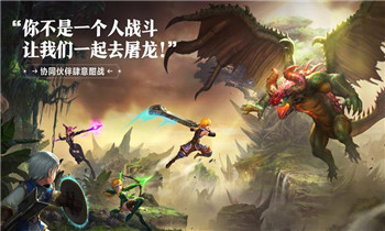 龙之谷2手游手机版截图