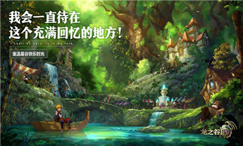 龙之谷2手游手机版截图