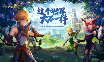 龙之谷2手游手机版截图