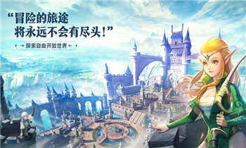 龙之谷2手游手机版截图