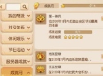 挑战不可能，《梦幻西游》手游4月成就月活动正式上线