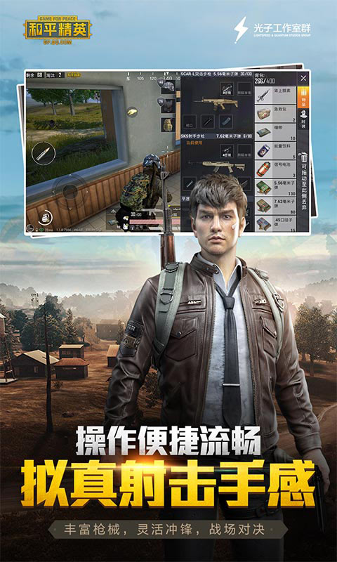 吃鸡应用参新版截图