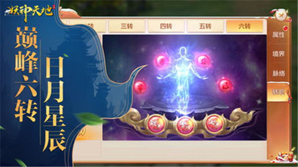 妖神天地手游版截图