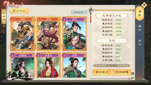 武神降临，名震九州！《绿色征途》手游新资料片今日来袭！