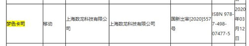 SEGA偶像音乐恋爱手游《梦色卡司》简体中文版拿到版号