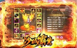 沙城霸业破解版