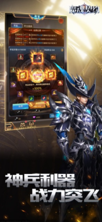7477魔魂契约手机版截图