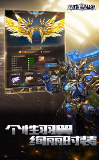 7477魔魂契约手机版截图