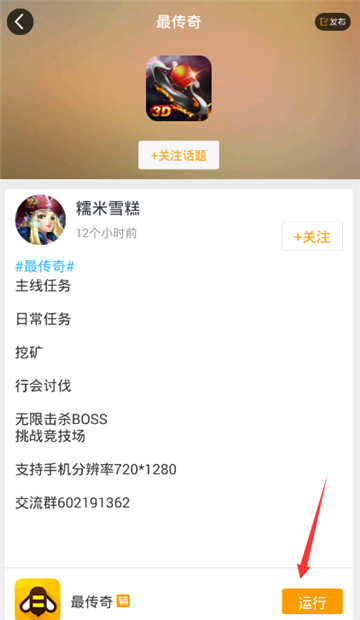 最传奇手游辅助专业版截图