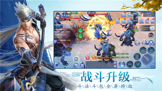 古剑封魔录OL手机版截图