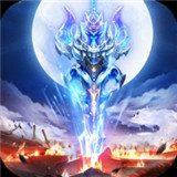 古剑封魔录OL手机版