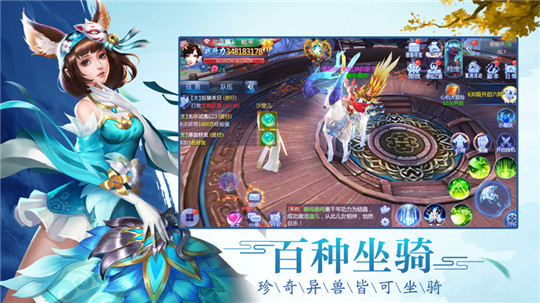 古剑封魔录OL手机版截图