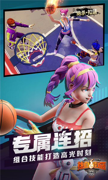 热血街篮内测截图