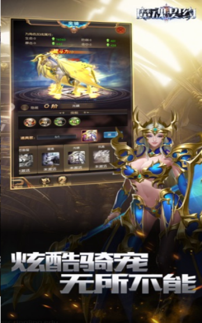 7477魔魂契约福利版截图