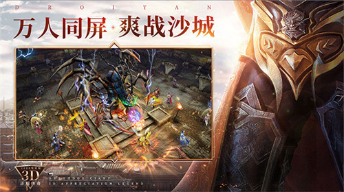 《烈焰皇城》行会玩法，与好友携手再创往日盛世