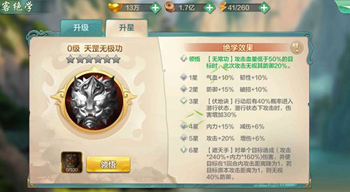 擒贼先擒王《侠客风云传online》天意城主限时觉醒