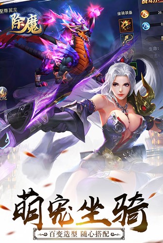 群侠齐聚《除魔》仗剑天下寻仙缘