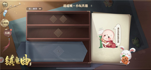 MMO的玩具脑洞可以有多大？ 《镇魔曲》逍遥城第二赛季全新玩具登录！