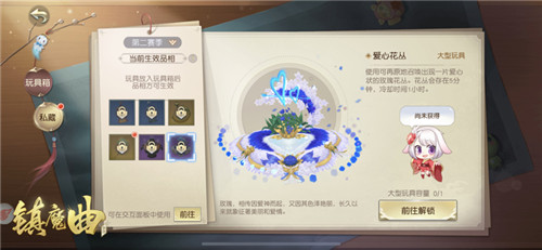 MMO的玩具脑洞可以有多大？ 《镇魔曲》逍遥城第二赛季全新玩具登录！