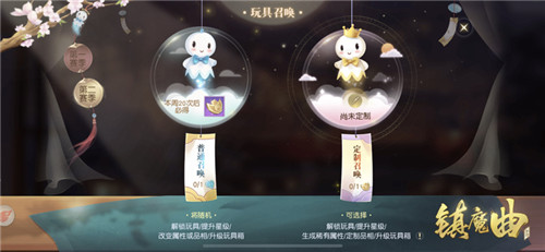 MMO的玩具脑洞可以有多大？ 《镇魔曲》逍遥城第二赛季全新玩具登录！