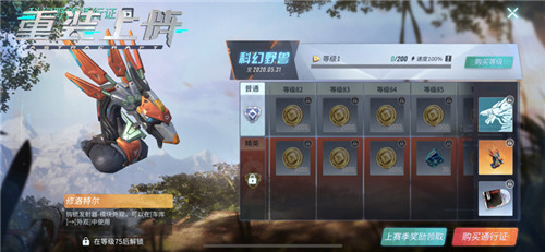 欢迎来到机械野兽的乐园！ 《重装上阵》全新S2赛季开启