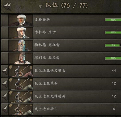 骑马与砍杀2