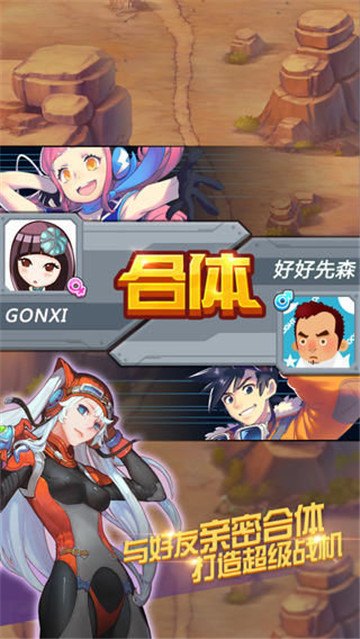 全民飞机大战下载截图