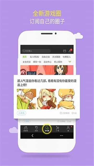 逗游盒子截图