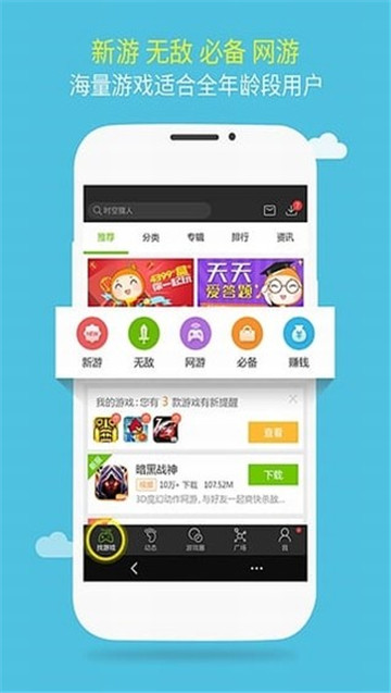 逗游盒子截图