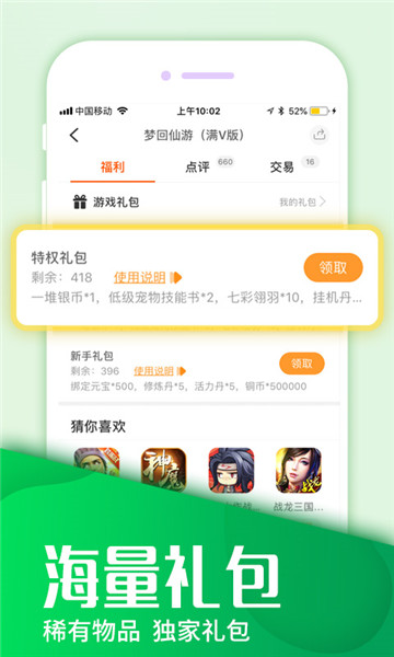 456游戏盒子截图