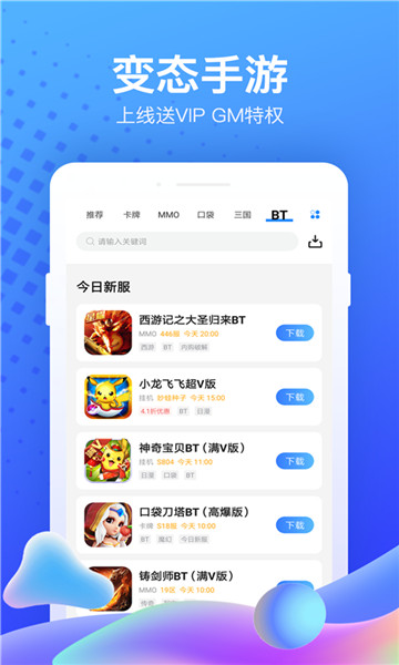 果盘游戏盒子截图