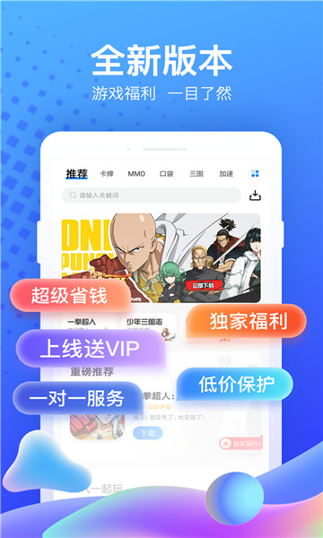 果盘游戏盒子截图