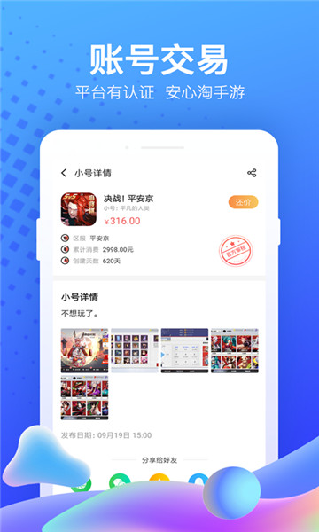 果盘游戏盒子截图
