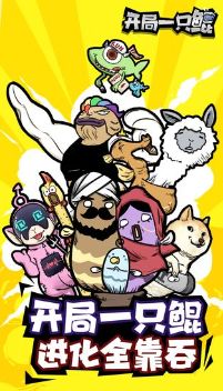 开局一只鲲破解版