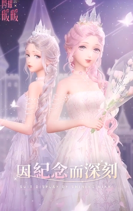 奇迹暖暖