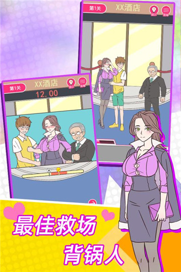这周日有空吗游戏下载截图