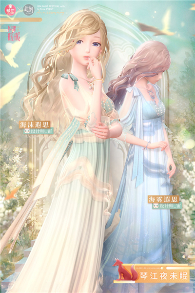 闪耀暖暖