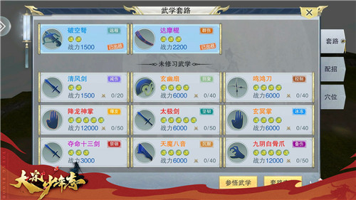 超自由武侠手游《大宋少年志》今日开启安卓测试，豪礼膜拜救世少年
