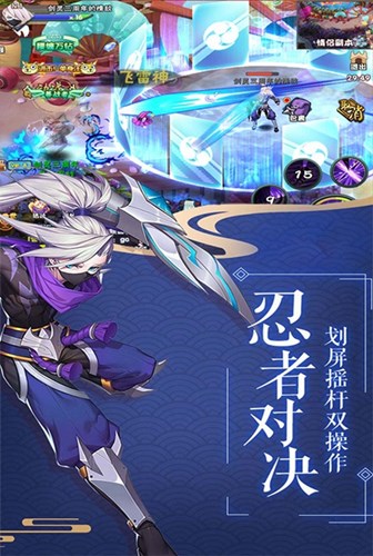 炫酷忍者《最终梦想OL》日系Q萌RPG手游