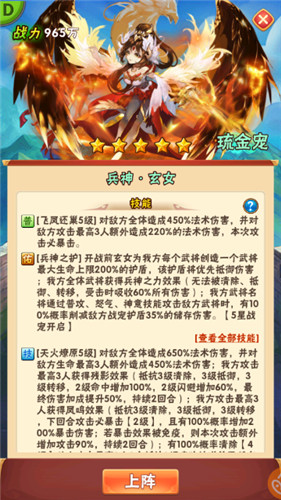 乾坤一击！《少年三国志》全新琉金战宠兵神·玄女登场