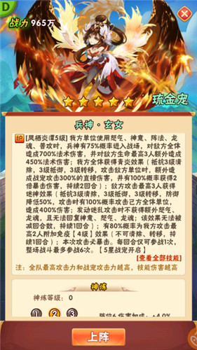 乾坤一击！《少年三国志》全新琉金战宠兵神·玄女登场
